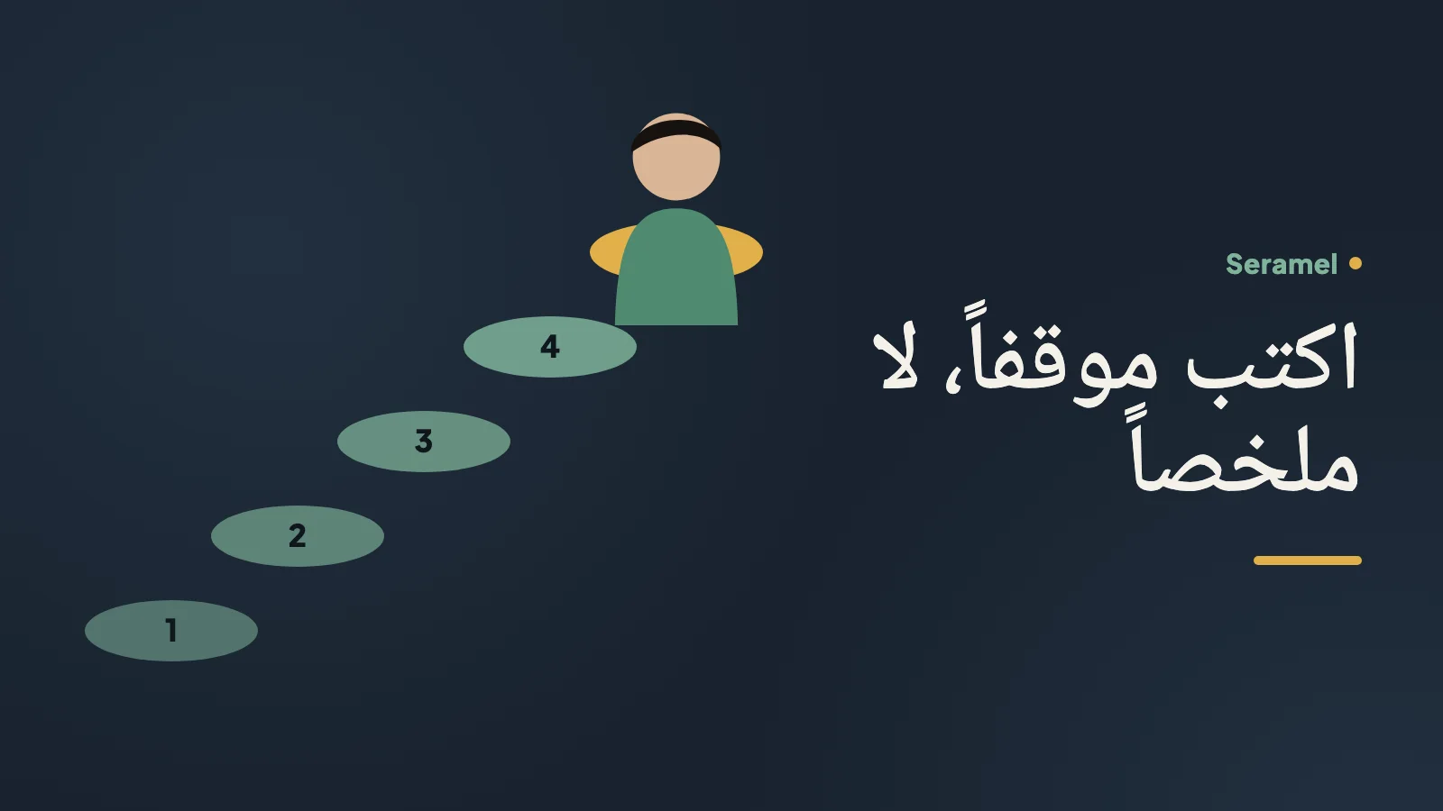 شاب مصري يكتب ليلاً على مكتب صغير في شقته بالقاهرة، يجرب تفريغ المشاعر بالكتابة قبل النوم بوقت كافٍ