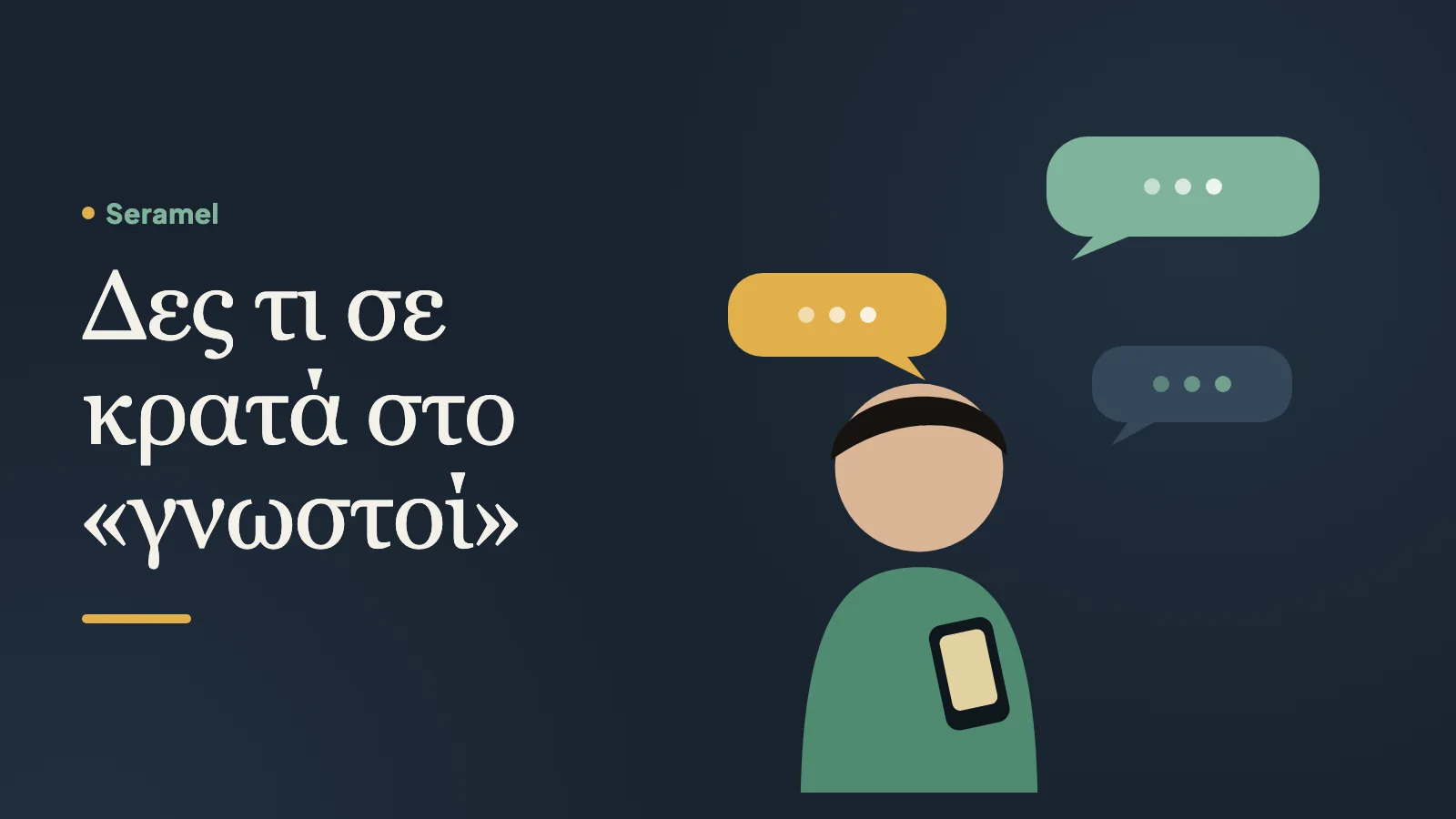 Φοιτήτρια στα σκαλιά του πανεπιστημίου στο Ηράκλειο γράφει στο κινητό γιατί δεν έχει φίλους στο πανεπιστήμιο, μιλώντας με το Seramel.