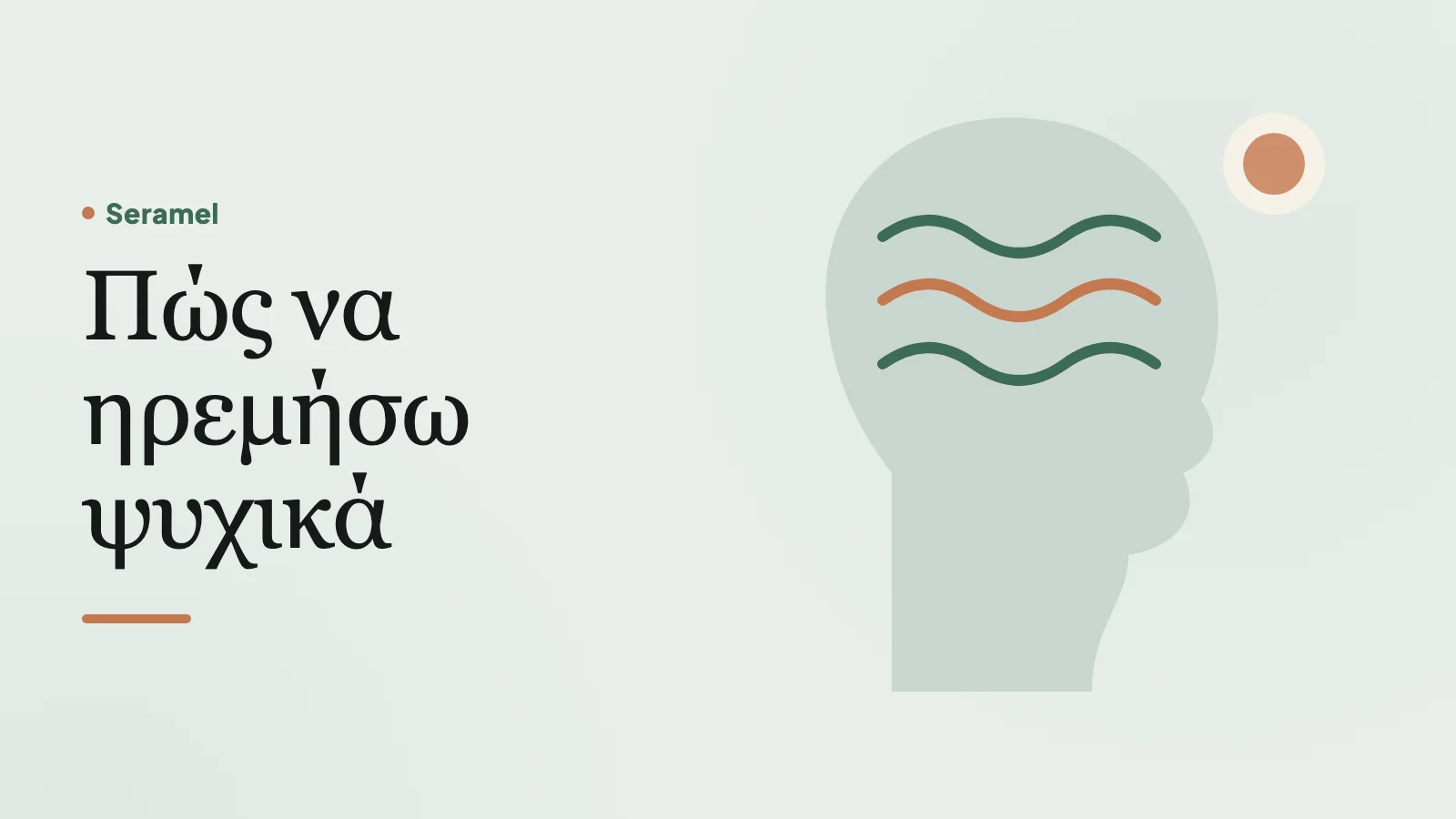Γυναίκα σε ταράτσα γραφείου στην Αθήνα παίρνει αργές ανάσες για να ηρεμήσει ψυχικά μετά από μια φορτωμένη μέρα στη δουλειά.