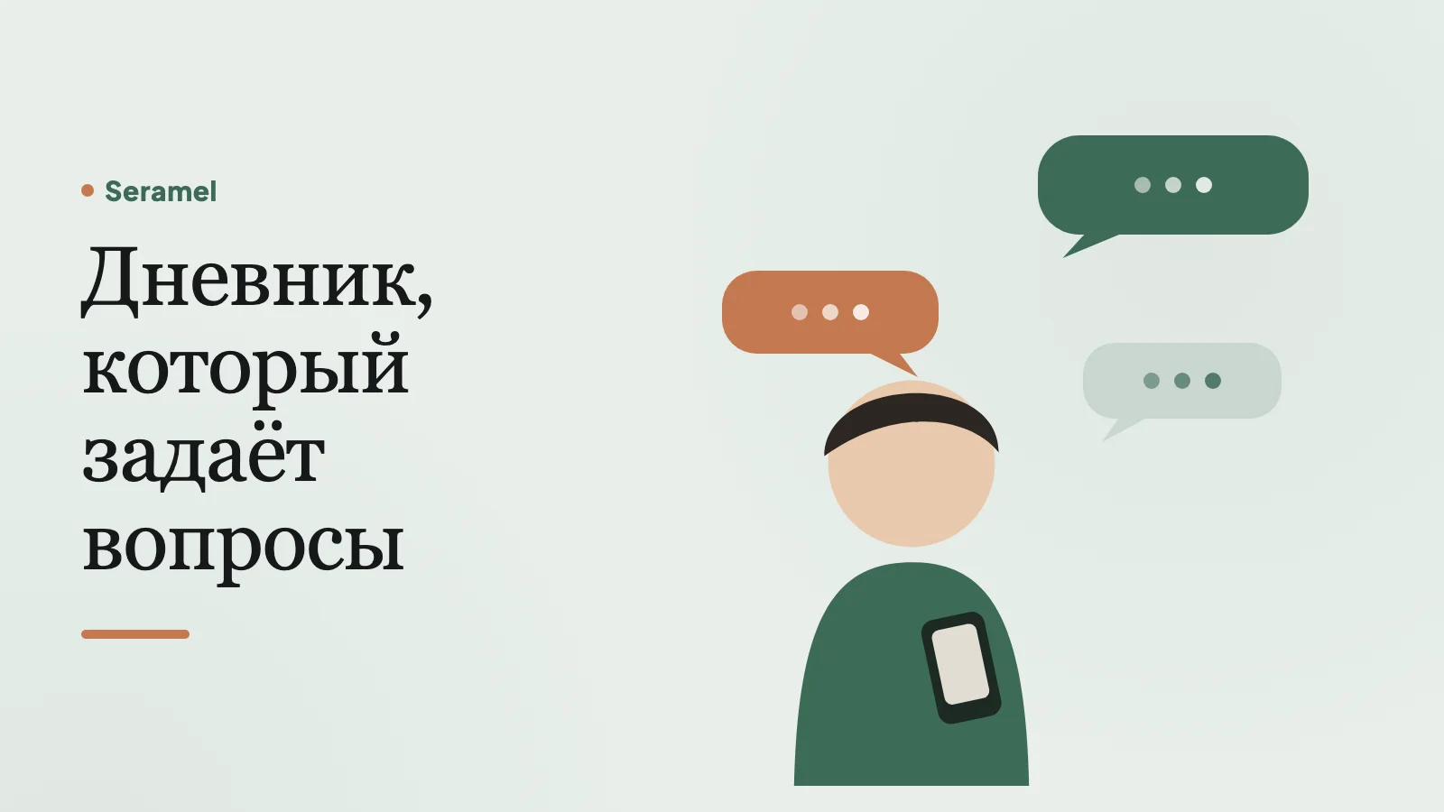 Женщина на диване в светлой квартире в Тбилиси с ноутбуком ведёт дневник настроения в приложении Seramel
