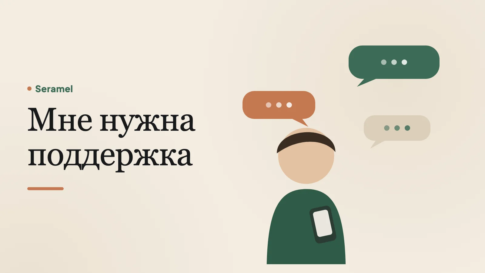Две подруги зимним вечером на скамейке во дворе пьют чай, одна слушает другую — когда нужна поддержка близкого человека