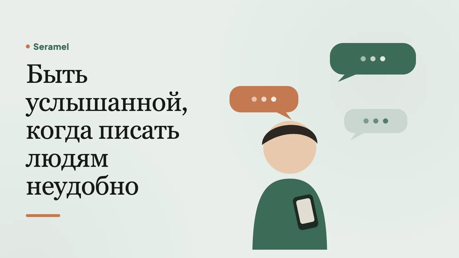 Девушка на подоконнике в Риге вечером переписывается с ИИ, когда нужна поддержка, а писать близким неудобно